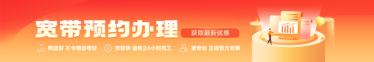 大余宽带办理安装 大余宽带在线办理入口